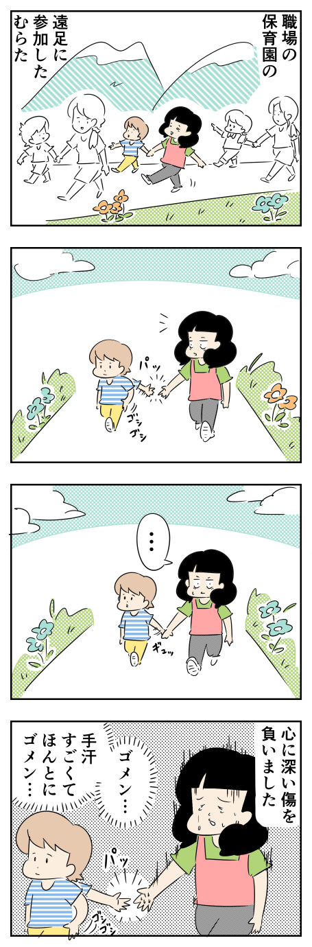 128_保育園➂