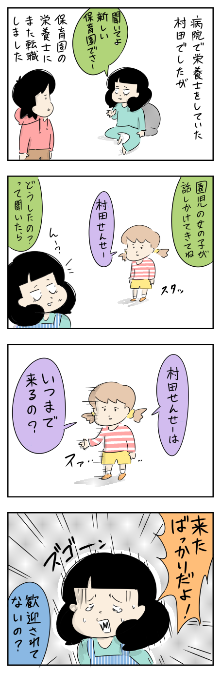 126_保育園①