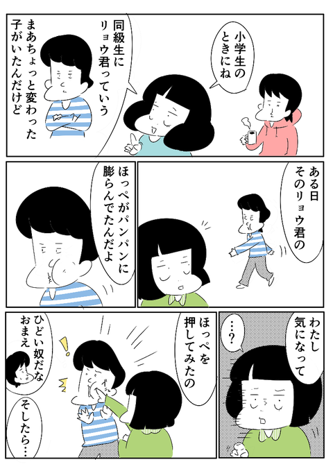 106①_リョウ君
