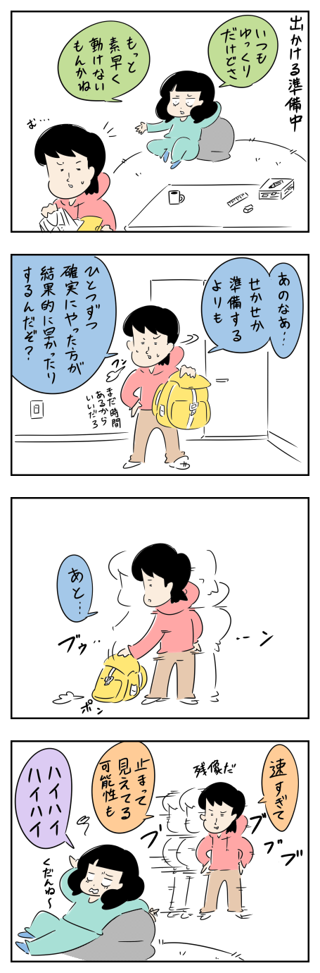 136_残像