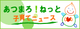 atsumaronetbanner1