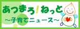 atsumaronetbanner2