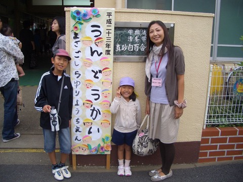 遥奈運動会1