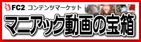 FC2コンテンツアフィリ