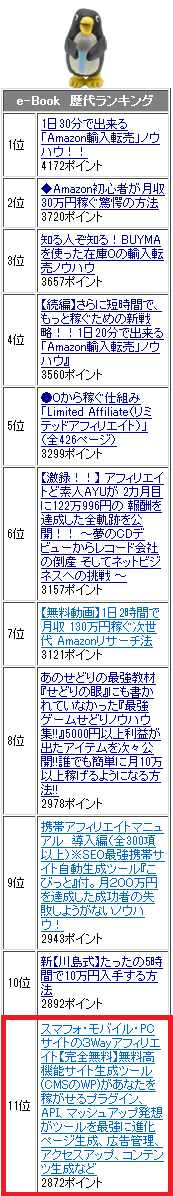 rekidai011