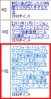 rekidai11