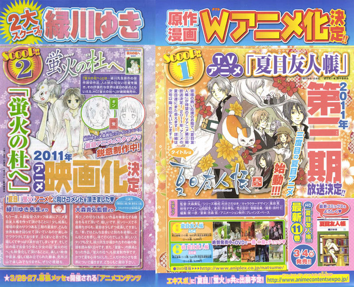newspacteyokaianime