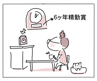 精勤賞1