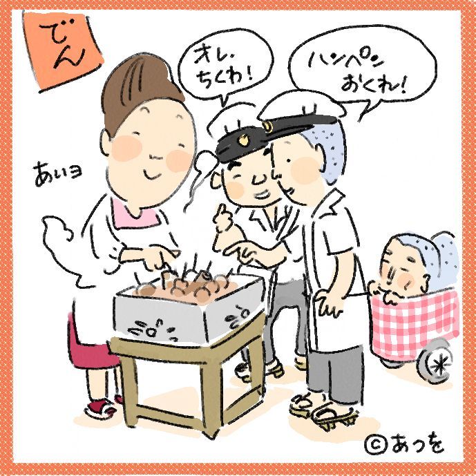 $あつをの4コマ漫画:ねりきり.おはぎ.さくらもち