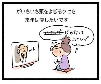 はいれぞ4