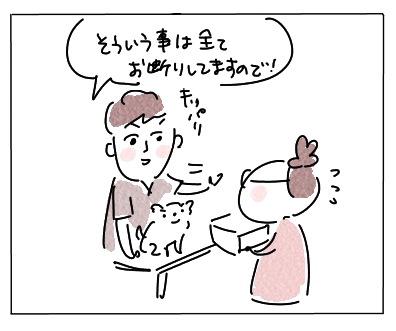 おぬし4