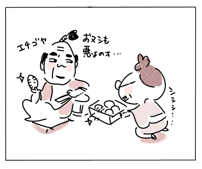 お主2