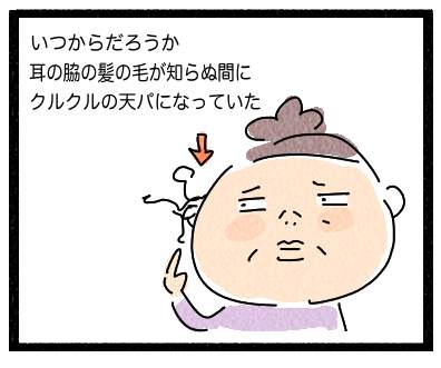 わきがみ1