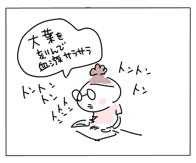 健康診断1