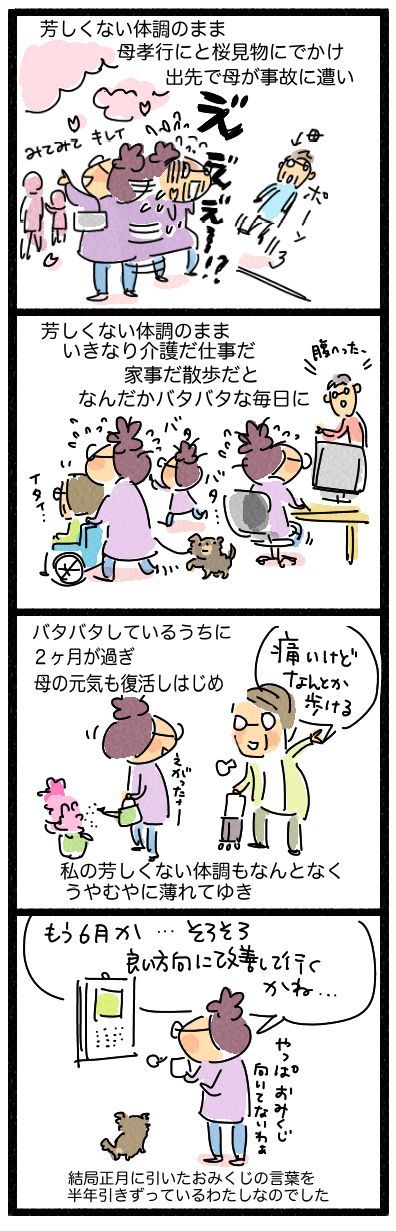 おみくじ2