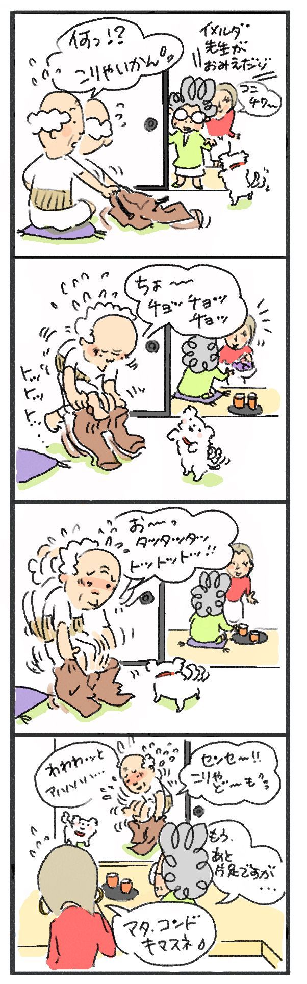 $あつをの4コマ漫画:ねりきり.おはぎ.さくらもち