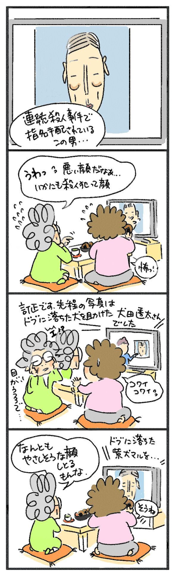 $あつをの4コマ漫画:ねりきり.おはぎ.さくらもち