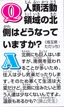 壁の人類活動領域の北側