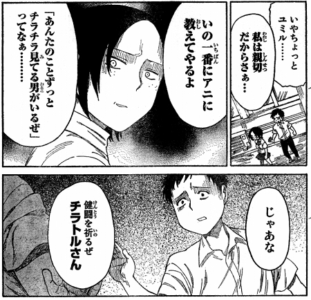 チラトルさん