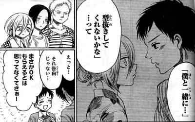 僕と一緒に型抜きしてくれないかな