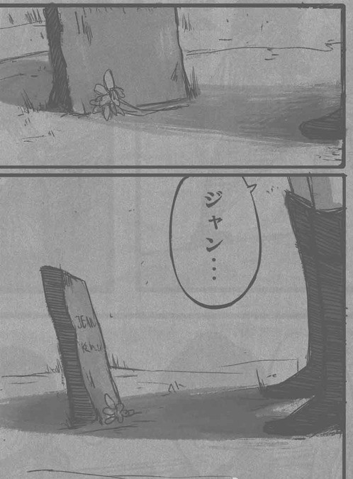ジャンの墓
