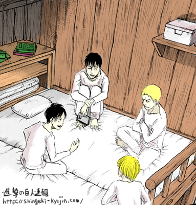 エレン、アルミン、ライナー、ベルトルトの4人の談笑の思い出