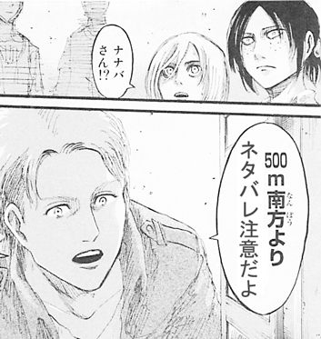 ネタバレ注意だよ
