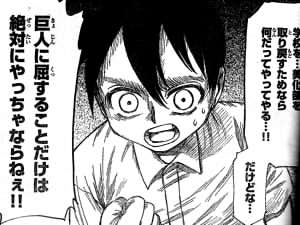 進撃中26・27-3