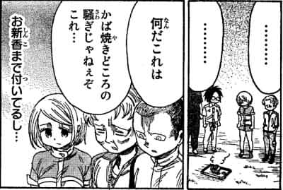 リヴァイ班、うな丼に突っ込みを入れる