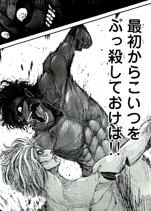 エレンは後悔しながらも女型に挑む