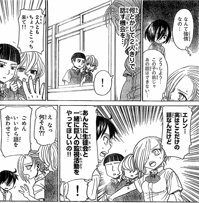進撃中のアニ、ヒッチ、マルロ
