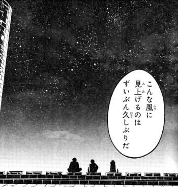 リヴァイ外伝3話その2