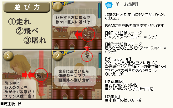 ゲーム『巨人』のルール説明