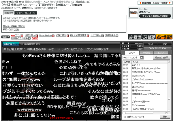 進撃OPの公式動画の盛り上がりがすごい