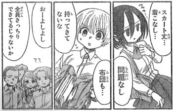 進撃中26・27-1