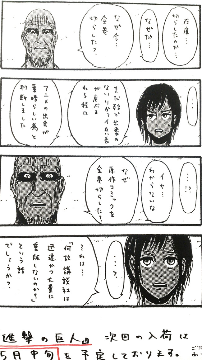 サシャと教官のやりとり。この遊び心は最高ですね!