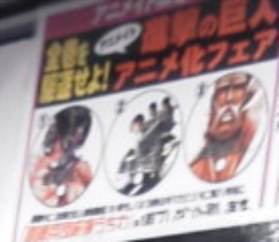 全巻を駆逐せよ!