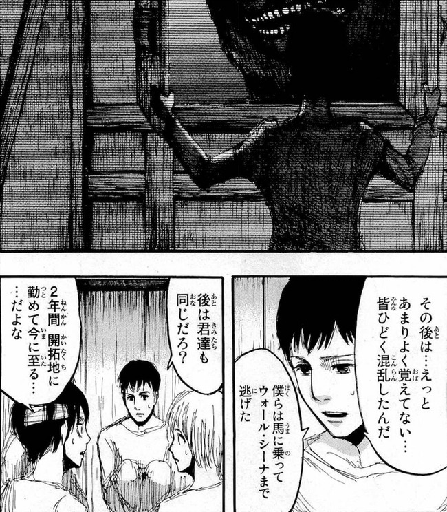 ベルトルトの巨人に襲われたエピソード