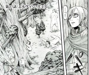 原作27話の最初のコマ