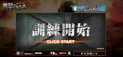 訓練開始