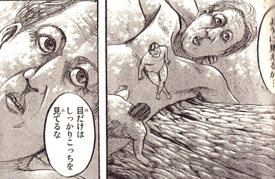 寝そべっている巨人