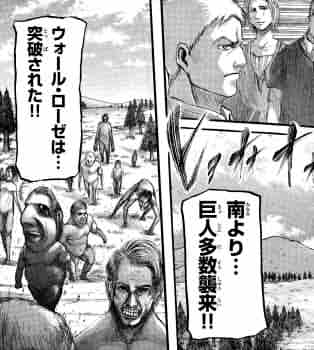 巨人多数襲来!