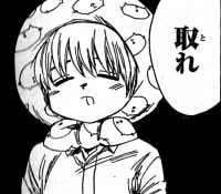 取れ