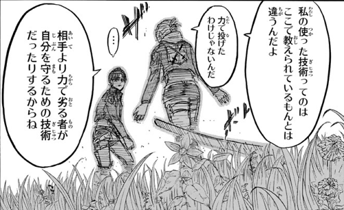 44話エレンとアニと花その2