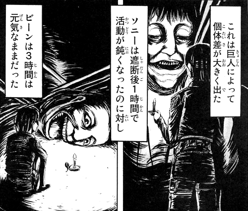 巨人のうなじはもっと調査すべき