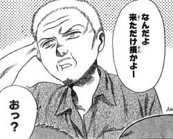 ハンネス