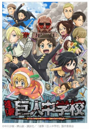 進撃中