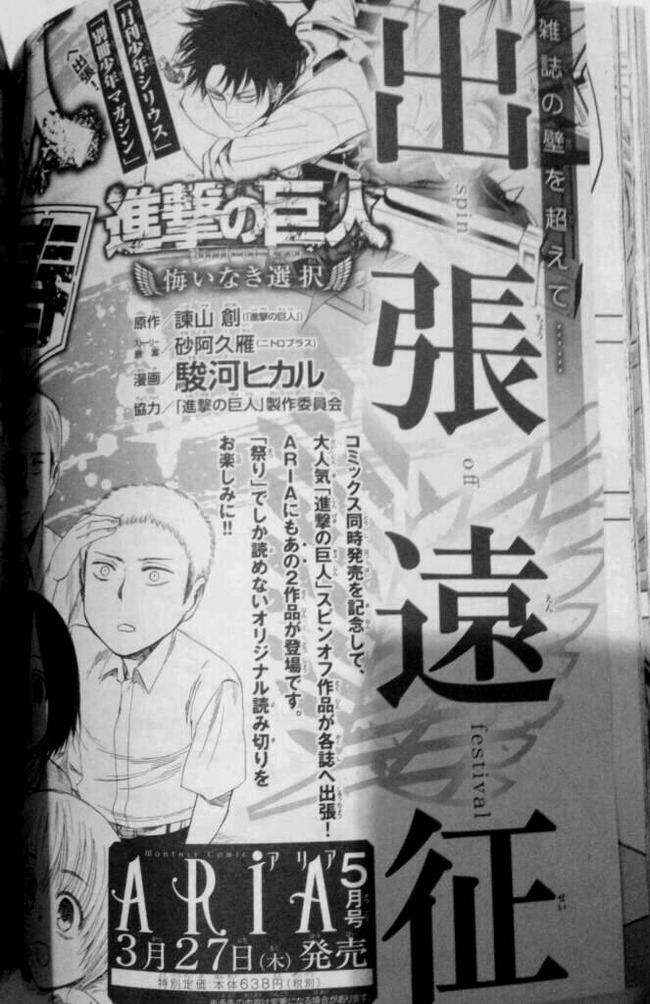 予告