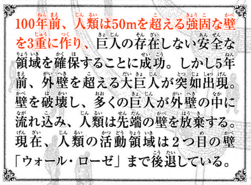 あらすじ
