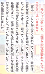 巨人になれることを知っていた